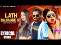 LATH BAJWADE GI Lyrical Video Masoom Sharma Anu Kadyan Miss Ada New Haryanvi Songs 2025
