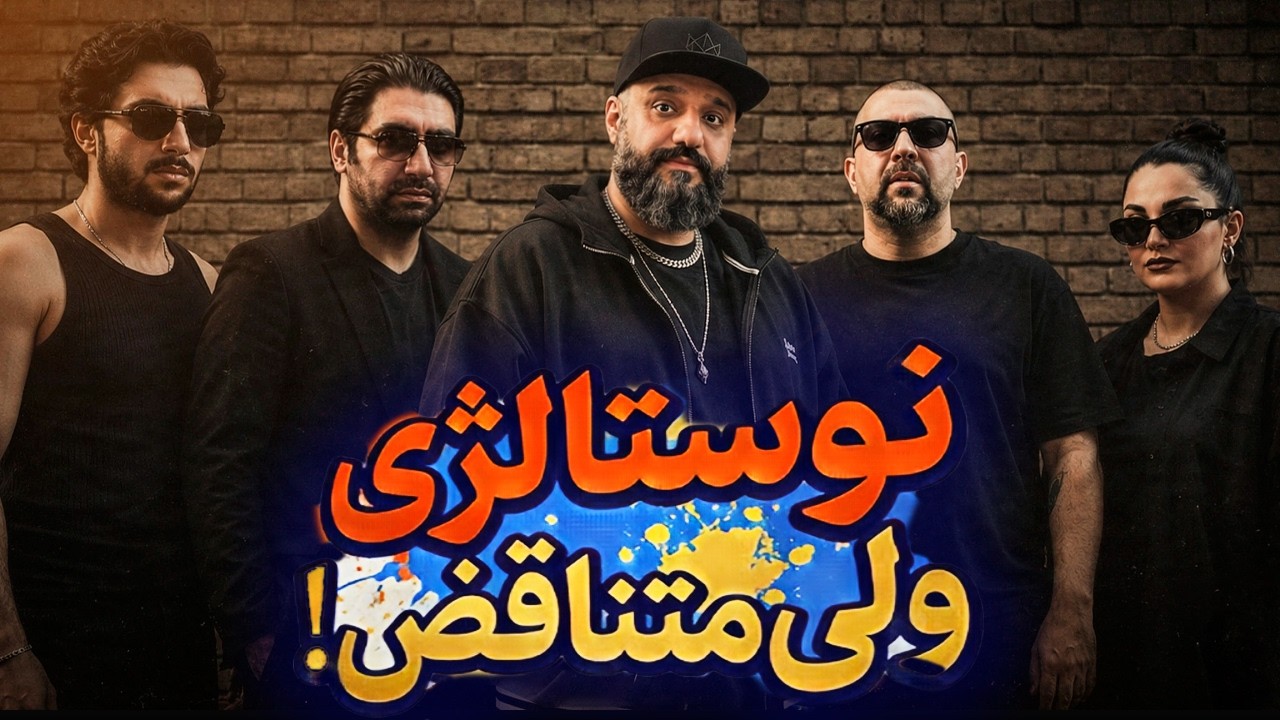Zedbazi Bara Hamishe Reaction 👀 ری اکشن برا همیشه زدبازی (پروژه زد)