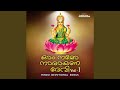 Amme Maheshwariye