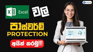 EASILY UNLOCK Protected Excel Sheets WITHOUT Password | Explained in Sinhala