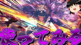 【リンバスカンパニー】娘ちゃんの試し斬りに行ってみましょう【LimbusCompany】