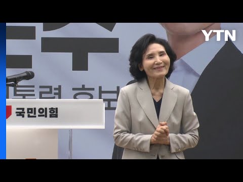 설난영 여사 "청렴한 김문수냐, 부패 후보냐 결정해달라" / YTN