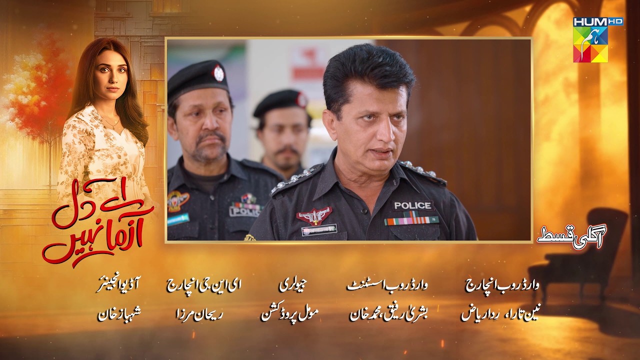 Aye Dil Aazma Nahin - Episode 02 Teaser - [Mirza Zain Baig and Hina Tariq] - HUM TV