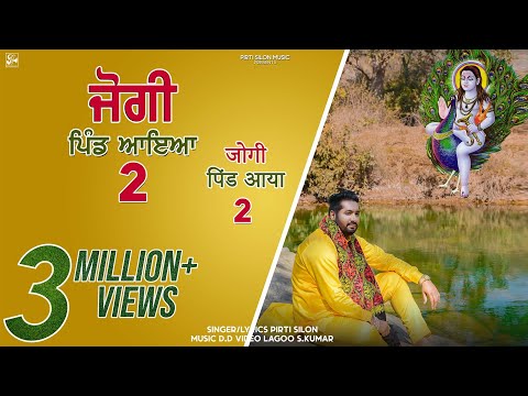 JOGI PIND AYA 2 | PIRTI SILON | DEVOTIONAL VIDEO SONG 2021 | PIRTI SILON MUSIC