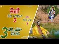 JOGI PIND AYA 2 PIRTI SILON DEVOTIONAL VIDEO SONG 2021 PIRTI SILON MUSIC