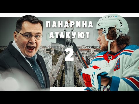 Коротко о ситуации Панарин / Назаров: сейчас все не так серьезно, но впереди — ничего хорошего