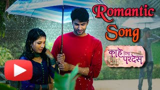 Download lagu Romantic Rain Song On Shiv Gauri Kahe Diya Pardes ... mp3