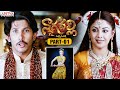 Nagavalli Telugu Movie Part 1 Venkatesh Anushka Shetty Shraddha Das Aditya Cinemalu