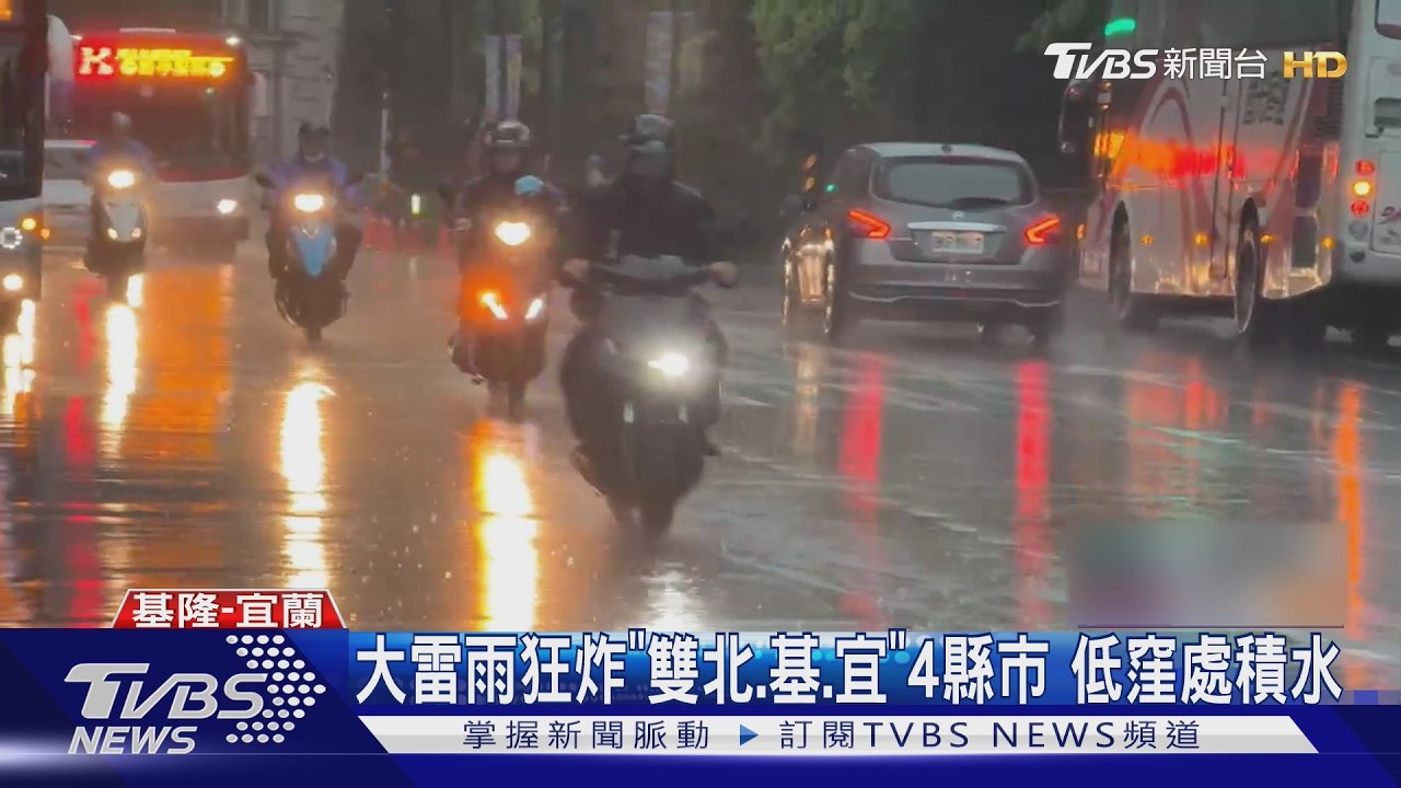 影音/雷雨狂炸4縣市!台鐵狀況多 七堵電車線跳電、五堵男落軌送醫