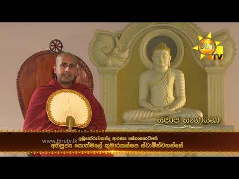 Hiru TV