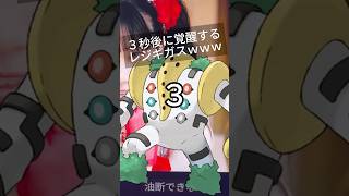 3秒後に覚醒「盛れ！ミ・アモーレ」歌ってみた