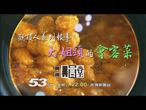 異言堂的意思