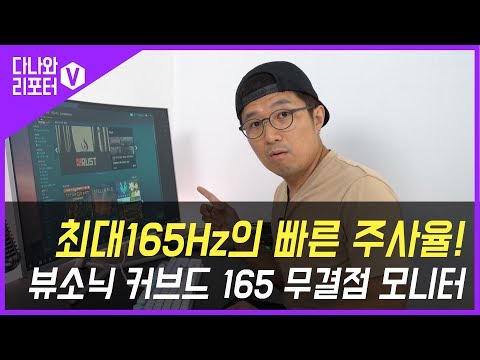 ��Ҵ� VX3258-PC Ŀ��� 165 ���̹� ���� ������