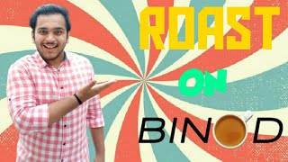 ROAST ON “BINOD” || #BINOD #viralbinod video