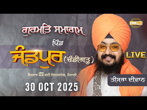 LIVE | Jandpur, Sunny Enclave, Chandigarh | 30 Oct 2025 | Dhadrianwale @EmmPee