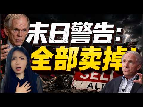 亿万富翁末日警告： 史上最大泡沫要崩了，我全卖了！AI数据中心60%取消，中国成为更便宜第二选择