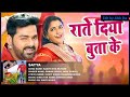 Raate Diya Butake Lyrics Song Pawan Singh Aamrapali Superhit Film SATYA Bhojpuri Hit Songs