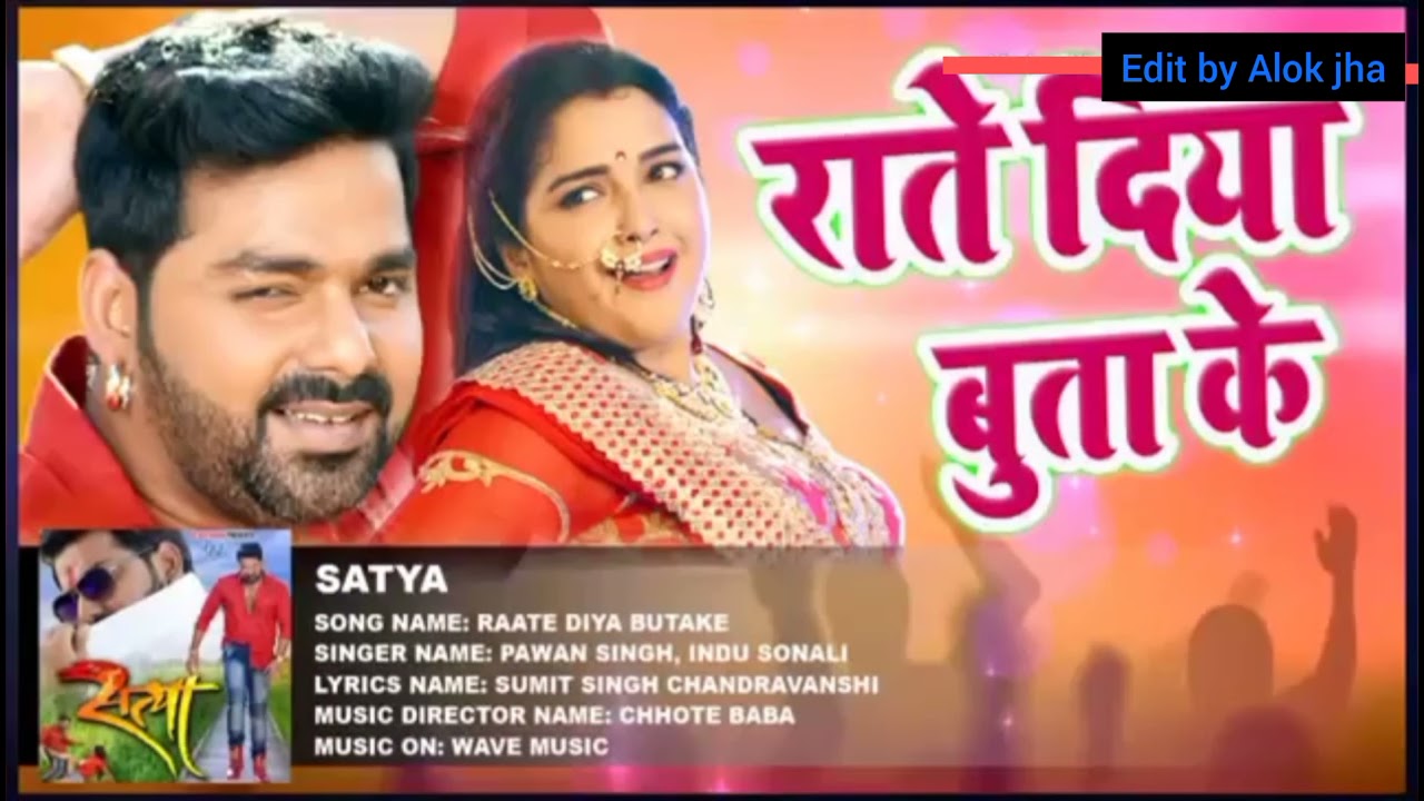 Raate Diya Butake - (Lyrics) Song Pawan Singh Aamrapali Superhit Film (SATYA) Bhojpuri Hit Songs