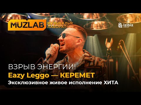 Eazy Leggo – Керемет | LIVE | Чынгыз Султанов