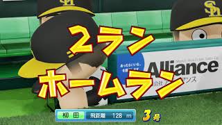 実況パワフルプロ野球２０１８_20190612004815