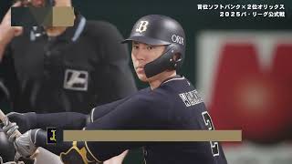 [プロ野球スピリッツ2024-2025]メジャー帰りのモギビッシュが日本球界を席巻する！part 17〜後半戦スタート！〜