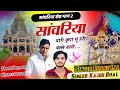 सांवरिया थारी कृपा सु हरी च बल्ले बल्ल