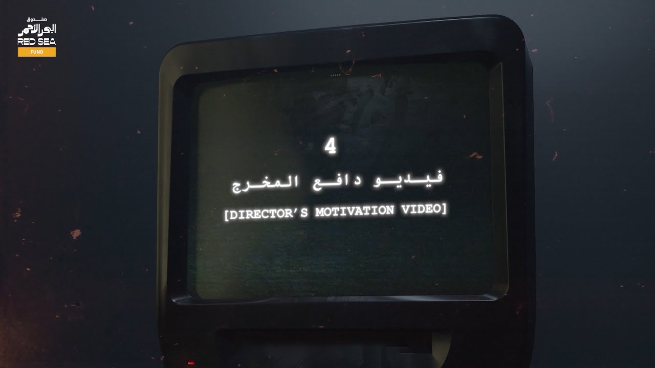 Director's Role: Motivation