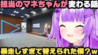 もしホロを辞めたら坊主にしたい話＋マネちゃんが変わる事を語り向き合い方を考える猫又おかゆｗ【ホロライブ切り抜き/大空スバル】