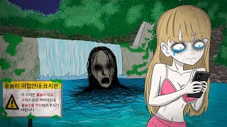 Download lagu 수심 깊은 계곡 절대 들어가지 마세요 / 공포툰 [빡두 공포제작소] mp3