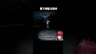 호들갑 전문 유튜버 [니지산지/로렌 이로아스] #로렌이로아스