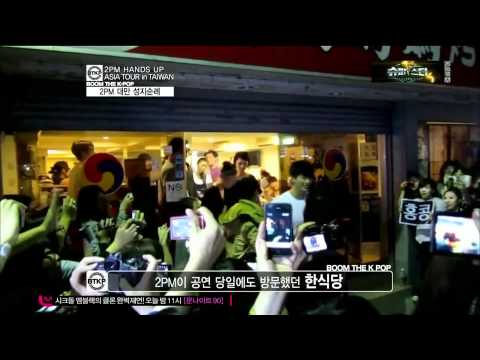 111020 BTKP - 2PM Hands Up Asia Tour in Taiwan 2/3