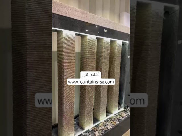 شلال فخم من الرخام والجرانيت