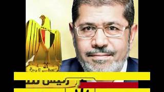 Rabia square song dedicated to Dr Muhammad Mursi