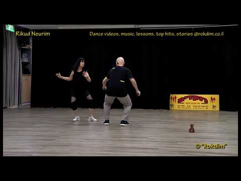 Rikud Neurim - Dance | ריקוד נעורים - ריקוד