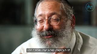 למה את מתחבא? הרב יוסף יצחק ג'קובסון