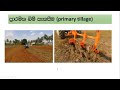 Agriculture Science Bim Sakasima