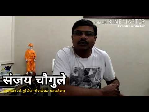 Amdar Dr Sujit Minchekar Son Sarth Birthday Wishes