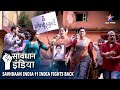 SAVDHAAN INDIA Ek Majboor Ladki Ki Dastaan 11 INDIA FIGHTS BACK सावधान इंडिय�