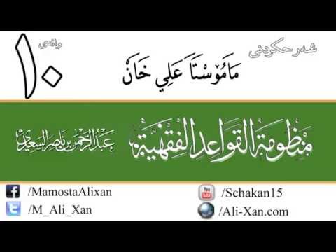 وانەی دەیەم