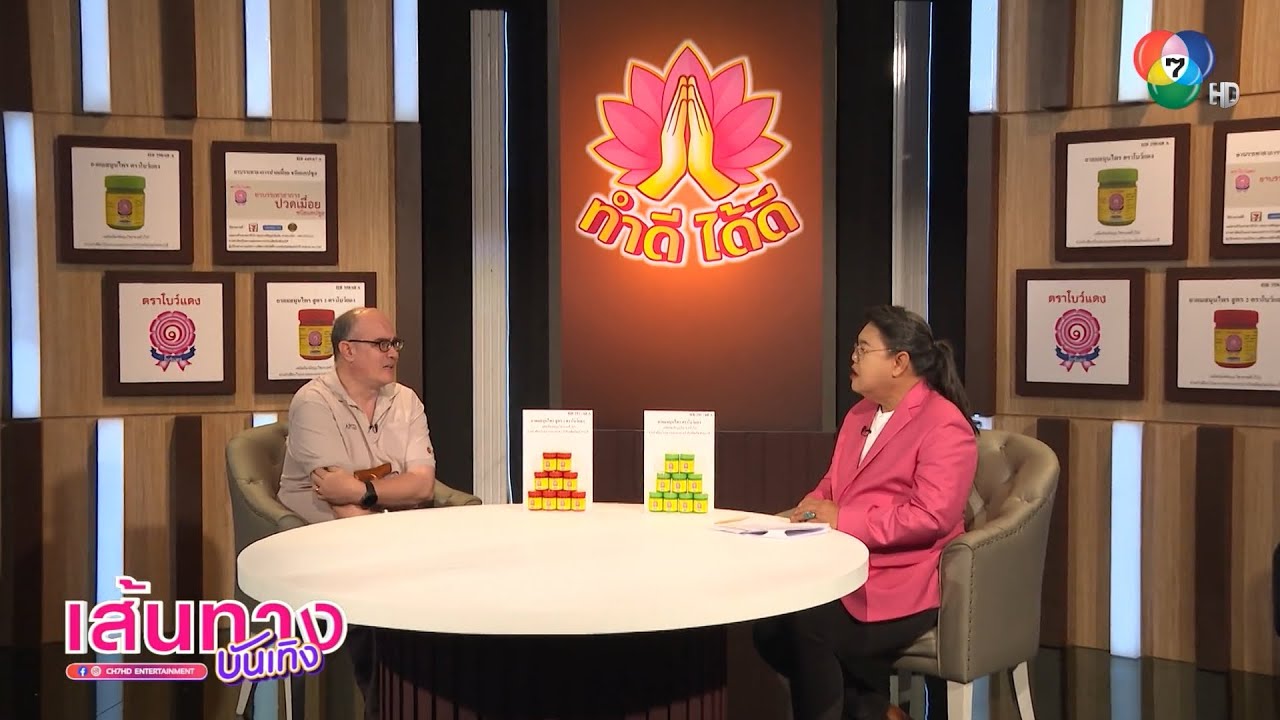 คืนนี้ฟังเรื่องราวดี ๆ ก่อนนอนจากบุคคลต้นแบบ ในร?