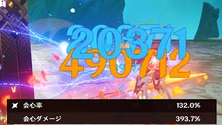 会心ダメージ390%の胡桃【原神】