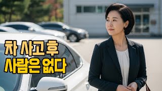 Download lagu 2013년 전남 곡성 비 오는 밤 여성 실종… 차 사고후 모든 걸 남기고 구두 한 짝만 신고 사라진 그녀 #실종사건 #미제사건 #미스터리실종 #실종미제 #살인사건 #사건재구성 mp3