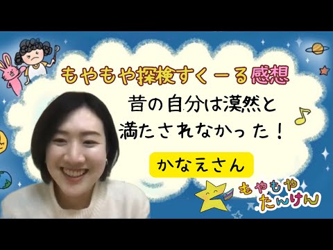 かなえさん