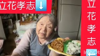 立花孝志本物です。私本物立花孝志は兵庫県の留置場で299円のおにぎり🍙弁当を美味しい食べます。
