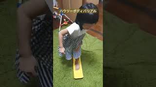 お家でイメトレボディバリアル