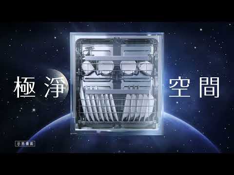 PANASONIC  - 嵌入式自動洗碗機 NP-2KTBGR1TW