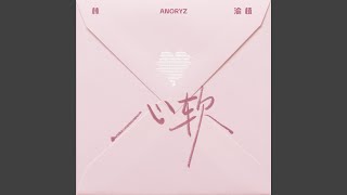 Download lagu Soft Heart mp3