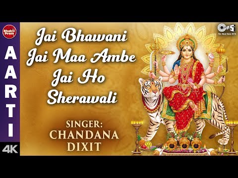 Jai Bhawani Jai Maa Ambe Aarti With Lyrics (Lyrical) — watch video