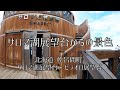 channel