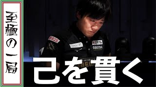 【Mリーグ/麻雀】解説/土田「これリーチできる人少ない…」渋谷ABEMAS『多井 隆晴』ツモ番なしでの立直を選択!!名手近藤から一発で仕留める!!【名場面】